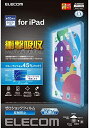 【200円引クーポン付】 エレコム iPad 10.9 第10世代 (2022モデル) 保護フィルム アイパッド ブルーライトカット 反射防止 衝撃吸収 抗菌 送料無料(2)