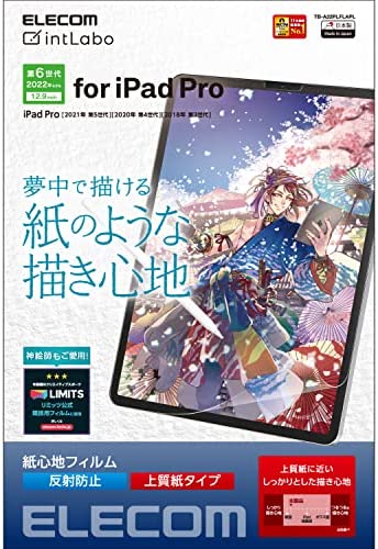 【200円引クーポン付】 エレコム iPad Pro 12.9 アイパッド 第6/5/4/3世代 (2022/2021/2020/2018年) 保護フィルム 送料無料