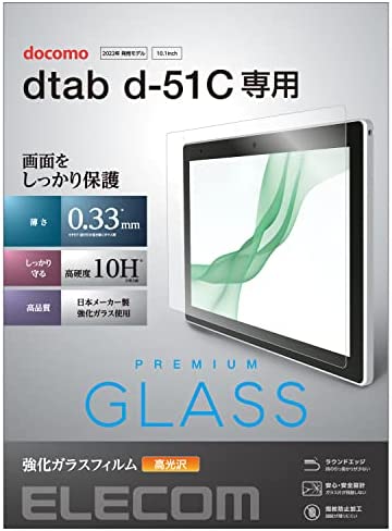 エレコム dtab d-51C 保護フィルム リアルガラス 高光沢 TB-S221FLGG クリア 送料無料