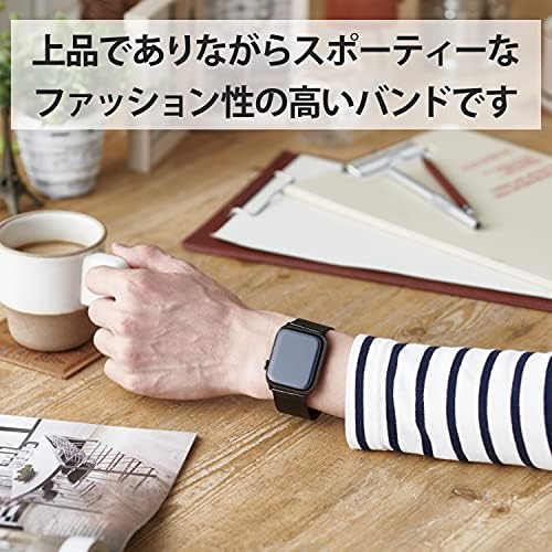 【ポイント2倍】 【200円引クーポン付】 エレコム Apple Watch (アップルウォッチ) バンド 49mm 45mm 44mm 42mm [Apple Watch