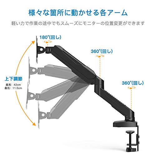 【200円引クーポン付】 PC モニター アーム 液晶ディスプレイ アーム ガススプリング式 ガス圧式 15〜27インチ対応 送料無料