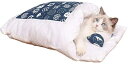 【200円引クーポン付】 猫 ベッド 犬 ベッド ペット ベッド 猫 ふとん ペット マット クッション 寝袋 65x50cm キャットハウス 送料無料