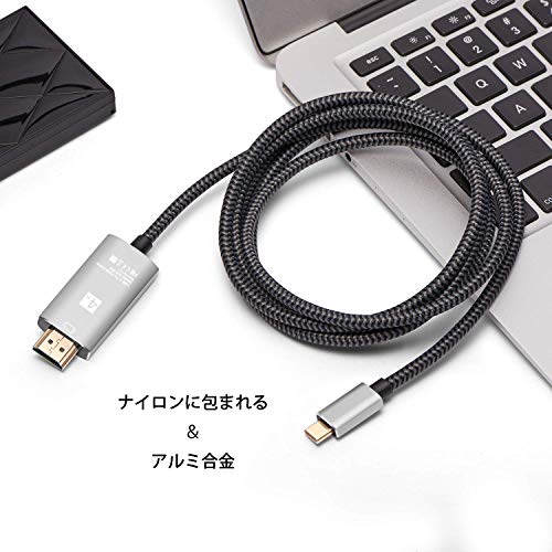 【200円引クーポン付】 USB Type C to HDMI交換ケーブル USB3.1 Type C Thunderbolt 3 to 送料無料