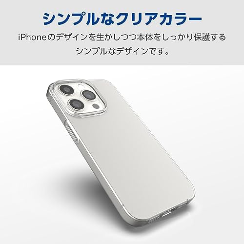【ポイント2倍】 エレコム iPhone15 Pro ケース ソフト 薄型 0.7mm クリア PM-A23CUCUCR 送料無料