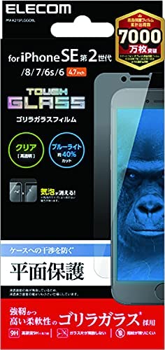 Rakuten - 【ポイント2倍】 【クーポン付】 エレコム iPhone SE 第2世代 ガラスフィルム アイフォン ゴリラ 0.21mm ブルーライトカット PM-A21SFLGGOBL 送料無料