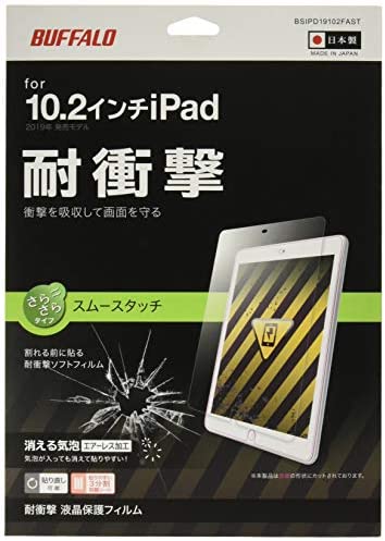 BUFFALO iPad10.2 耐衝撃フィルム スムースタッチ BSIPD19102FAST類似商品はこちら【200円引クーポン付】 BUFFALO iP4,800円【200円引クーポン付】 BUFFALO iP4,200円【200円引クーポン付】 BUFFALO iP6,600円BUFFALO iPad 10.2用 3アング5,300円【200円引クーポン付】 BUFFALO iP9,400円【200円引クーポン付】 バッファロー BUF3,540円【200円引クーポン付】 SUPCASE iP8,100円【200円引クーポン付】 BUFFALO iP4,800円【200円引クーポン付】 iPad 7世代 ケ5,100円新着商品はこちら2024/5/11コクヨ ノート バインダー キャンパス スマー1,320円2024/5/11コクヨ カッター フレーヌ 安心構造 標準型 1,160円2024/5/11ターナー色彩 アクリル絵具 イベントカラー ス1,980円人気商品はこちら2024/5/10サンリオ(SANRIO) シナモロール シャカ3,600円2024/5/10【200円引クーポン付】 リラックマ あなたの8,980円2024/5/10【200円引クーポン付】 ウィンザー&ニュート4,500円2024/05/12 更新＜店内2点以上お買上げでさらに200円引クーポン進呈＞ BUFFALO iPad10.2 耐衝撃フィルム スムースタッチ BSIPD19102FAST 送料無料 iPad10.2 耐衝撃フィルム スムースタッチ衝撃を吸収して守る 映り込みを防ぐ反射防止仕様 指紋を防止する スムースタッチでタッチパネルに最適 消える気泡、エアーレス加工 材質フィルム: PET接着面:シリコン膜 対応機種10.2インチiPad (年発売モデル)