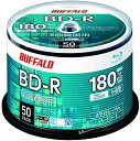 【200円引クーポン付】 バッファロー ブルーレイディスク BD-R 1回録画用 25GB 50枚 スピンドル 片面1層 1-6倍速 ホワイトレーベル 送料無料