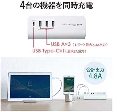 【ポイント2倍】 【200円引クーポン付】 サンワサプライ クランプ式USB充電器(Type-C×1ポート+USB A×3ポート) ホワイト ACA-IP51W 送料無料