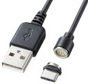 【200円引クーポン付】 サンワサプライ Magnet脱着式USBType-Cケーブル(データ&充電)1m KU-MGDCA1 送料無料