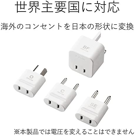 モデラート ガジェットショップの【ポイント2倍】 【クーポン付】 エレコム 海外用 電源変換プラグ 4種セット(SE/C/O/BF) 二重安全設計 T-HPSETWH ホワイト 送料無料｜アングル3