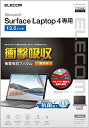 【ポイント2倍】 【200円引クーポン付】 エレコム Surface Laptop 4 / 3 / 2 / 1 液晶保護フィルム 13.5インチ 衝撃吸収 防指...