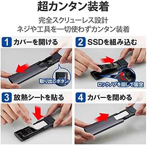 【300円引クーポン付】 ロジテック M.2 SSD ケース NVMe USB3.2(Gen2) Win/Mac データ移行ソフト付 ネジ・工具不要 送料無料 - Image 2