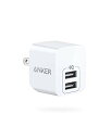 【200円引クーポン付】 Anker PowerPort mini（12W 2ポート USBフルスピード充電器）【折りたたみ式プラグ/PowerIQ/超コンパクトサイズ 】iPhone iPad Android Audiovox CDM3000 各種対応 送料無料