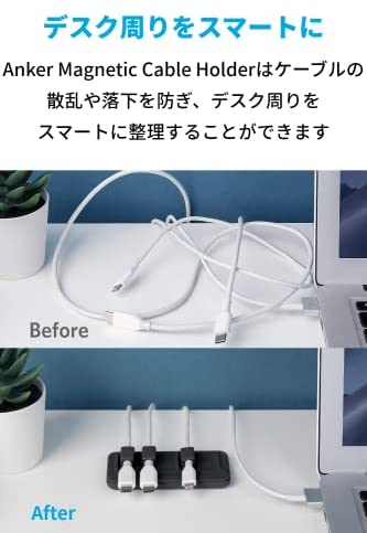 【ポイント2倍】 【200円引クーポン付】 アンカー Anker Magnetic Cable Holder マグネット式 ケーブルホルダー ライトニングケーブル USB-C ケーブル Micro USB ケーブル 他対応 デスク周り 便利グッズ (ブラック) 送料無料