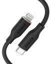【200円引クーポン付】 アンカー Anker PowerLine Flow USB-C & ライトニング ケーブル MFi認証 Anker絡まないケーブル U...