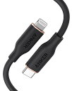 【200円引クーポン付】 アンカー Anker PowerLine Flow USB-C ライトニング ケーブル MFi認証 Anker絡まないケーブル USB PD対応 シリコン素材採用iPhone 14 / 14 Plus / 14 Pro / 14 Pro Max / 13 各種対応 (0.9m ミッドナイトブラック) 送料無料