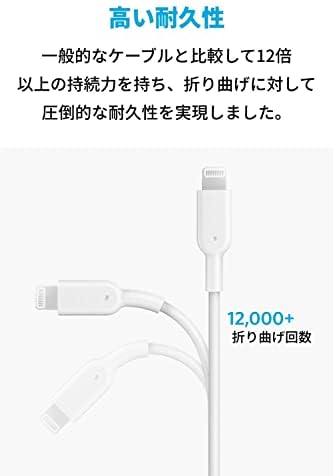 Anker iPhone充電ケーブル PowerLine II ライトニングケーブル MFi認証 iPhone 12 / 12
