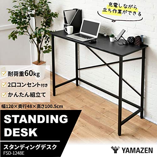 【ポイント2倍】 【1,000円引クーポン付】 (スタンディングデスク) 耐荷重60kg 2口コンセント アジャスター付き 幅120×奥行48×高さ101cm 送料無料