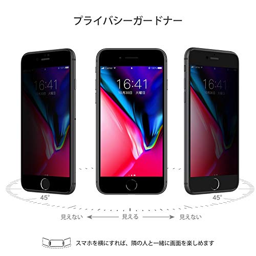 覗き見防止 NIMASO ガラスフィルム iPhone SE 第2世代 用 (2020) / iPhone8 / 7 用