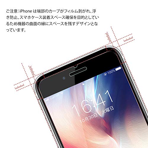 NIMASO ガラスフィルム iPhone SE 第2世代 用 iPhone8 7 6 6s 用 液晶 保護 フィルム ガイド枠