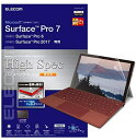 【ポイント2倍】 エレコム Surface Pro 7/6/2017年モデル フィルム 衝撃吸収 ハイスペック ブルーライトカット 光沢 送料無料