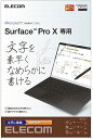 【ポイント2倍】 【200円引クーポン付】 エレコム Surface ProX 紙のような描き心地 ペーパー 紙 ライク ペーパーテクスチャフィルムフィルム 文...