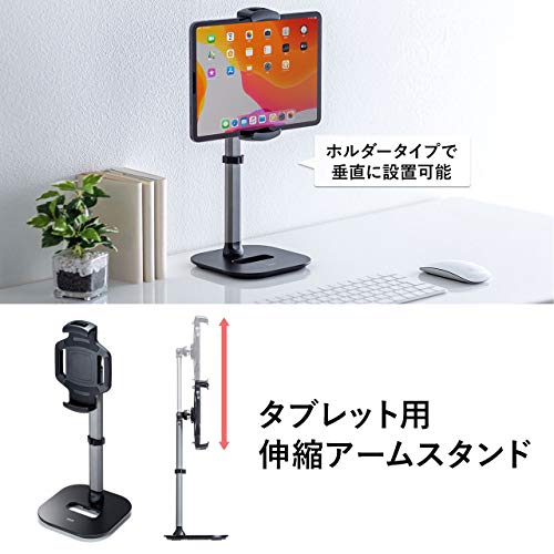 【ポイント2倍】 【200円引クーポン付】 サンワサプライ タブレット用スタンド 伸縮 高さ角度調節可能 テレワーク オンライン会議 オンライン授業 PDA-STN39BK 送料無料