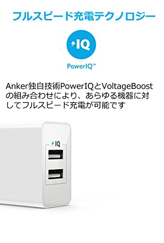 【ポイント2倍】 【クーポン付】 アンカー Anker 充電器 24W 2ポート USB急速充電...