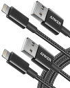 【200円引クーポン付】 アンカー 高耐久ナイロン ライトニングケーブル MFi認証 iPhone 13 / 13 Pro / 12 / SE (第3世代) 各...