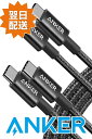【200円引クーポン付】 アンカー 2本セット 高耐久ナイロン USB-C&USB-C 2.0 ケーブル PD対応/高耐久】 60W対応 MacBook Pro...