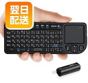 【300円引クーポン付】 【楽天ランキング1位獲得】 Ewin ミニ キーボード 小型 ワイヤレス 2.4GHz タッチパッド搭載 超小型 mini Wireless keyboard 翌日配達 マウス一体型 キーボード 日本語JIS配列 (72キー) 無線 USB レシーバー付き 接続簡単! 【日本語説明書付き】