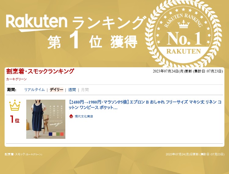 【数量限定値引き！ランキング1位！マラソンP5倍！】エプロン B おしゃれ フリーサイズ マキシ丈 リネン コットン ワンピース ポケット付き 体型カバー かわいい ナチュラル 北欧 カフェ キッチン 韓国 無地 シンプル 保育士 レストラン 美容師 送料無料 2