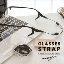 メガネストラップ 眼鏡ずれ落ち防止バンド