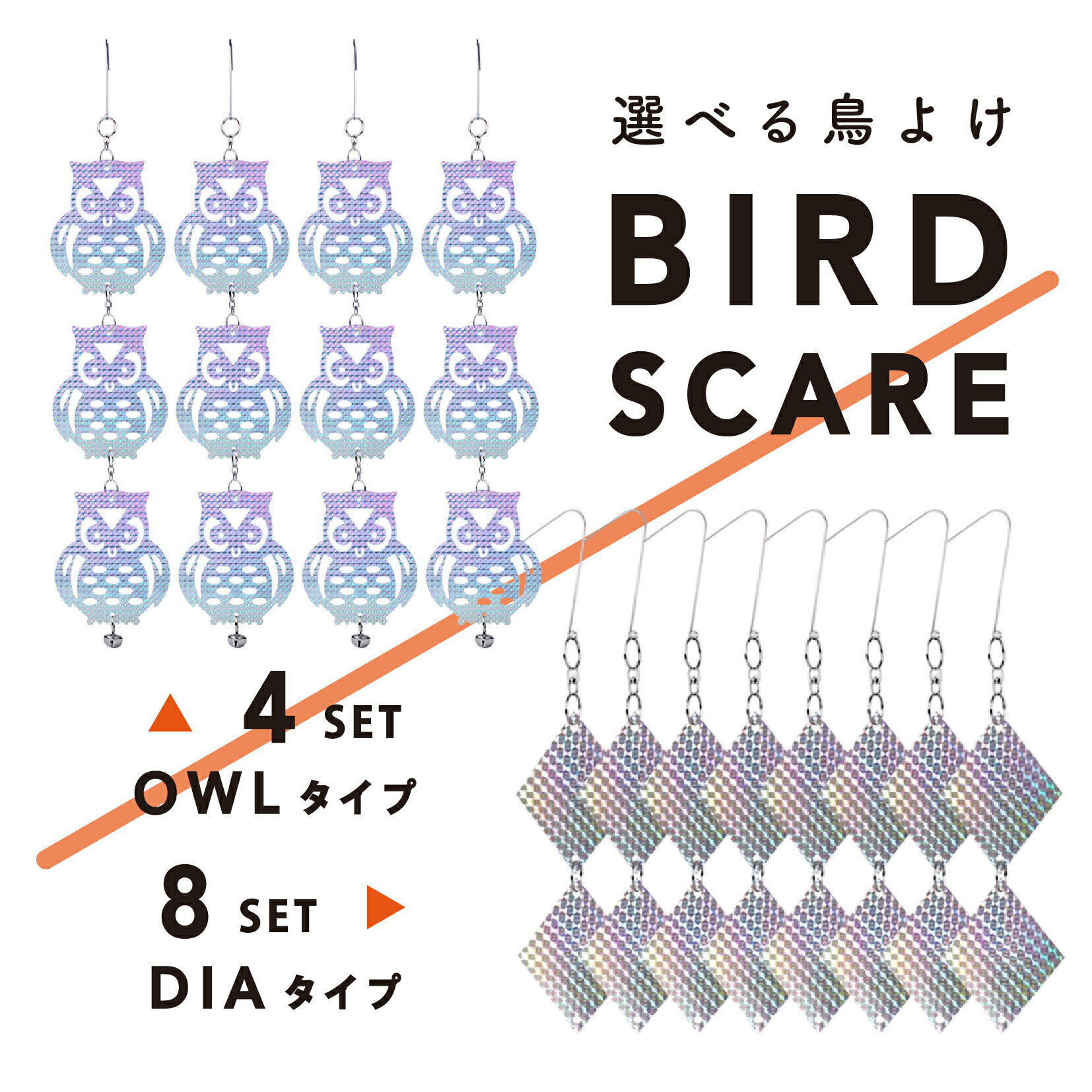 【5/20までに発送！マラソンP5倍！】鳥よけ 鳩よけ反射板 乱反射 ベランダ フン害防止 ホログラム板 吊り下げ式 鳩よけ カラスよけ ベランダ 屋上 窓枠用 軽い 取付簡単 景観を損なわない 鳥が逃げる 鳥害 家庭菜園 撃退 鳩除け 鳥のフン フクロウ オシャレ