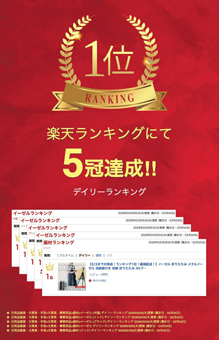 【スーパーセールP5倍！ランキング1位！最強配送！】イーゼル 折りたたみ メタルイーゼル 収納袋付き 収納 折りたたみ A0 F40号 F25号 3段伸縮タイプ 軽量 安定 展示 装飾 看板 絵画 ポスター modern-culture-store-10000085 現代文化商店 サンプル画像2