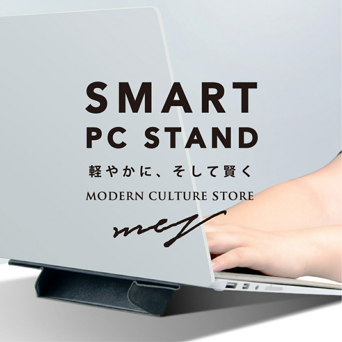 【ランキング1位！マラソンP5倍！】ノートパソコンスタンド 折りたたみ 貼り付け 超軽量 極薄 PCスタンド stand laptop ラップトップ パソコンスタンド ノートパソコン スタンド コンパクト 軽量 持ち運び Macbook Air Pro iPad ノートPC タブレット