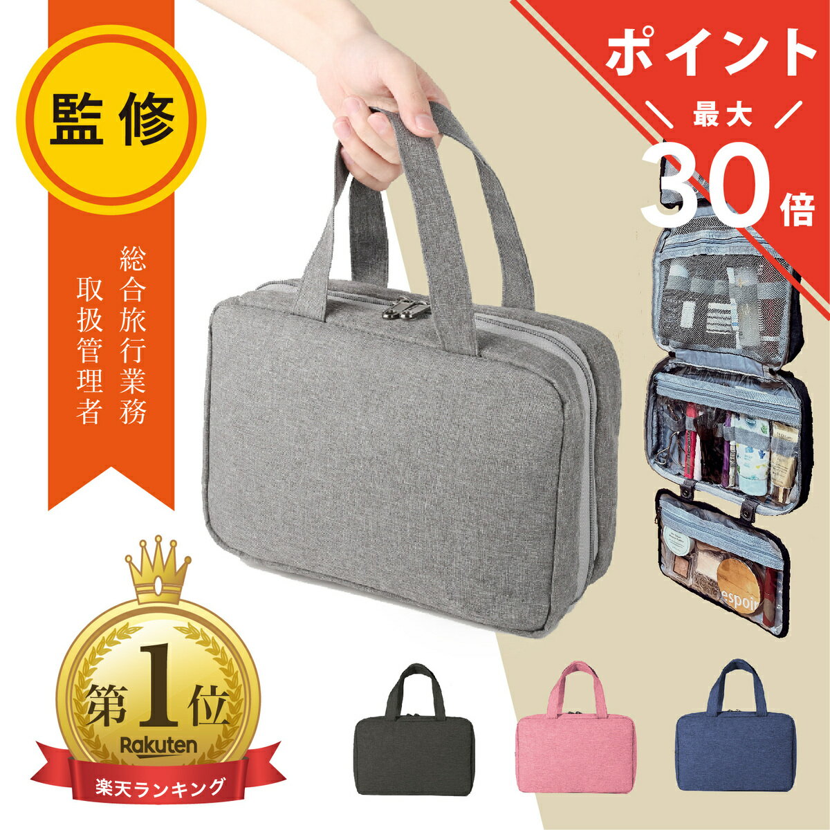 【2280円→1780円】トラベルポーチ 吊り下げ 壁掛け 収納 旅行 ポーチ 旅行用 収納ポーチ 防水 バッグインバッグ 大容量 化粧品 化粧ポーチ かわいい トラベル 整理 バッグ 防災グッズ 修学旅行 洗面用具 バスルームポーチ 小物