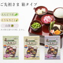 ご先祖さま ご先祖様 フリーズドライ 霊供膳 精進料理 仏膳 お膳 御膳 御供え 彼岸 お盆用品 お盆 供物 お供え料理セット 法事 法要
