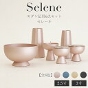 仏具 モダン仏具 仏具セット ミニ おしゃれ 6具足 2.5寸 3寸 真鍮 ピンク ブルー ゴールド ブラック 北欧 セレーネ 花立 灯立て 線香立 香炉 仏器...