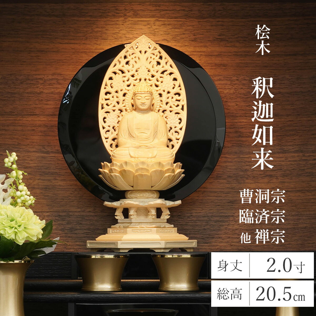 檜製 六角台座 釈迦坐像 身丈1.8寸(5.4cm)