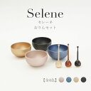 おりん おりんセット りん棒 仏具 モダン仏具 仏具セット ミニ おしゃれ 真鍮 ピンク ブルー ゴールド ブラック 北欧 セレーネ 青 金 黒 セレス