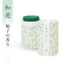 線香 ミニ線香 おしゃれ 『 和遊 ( わゆう ) 梔子の香り 』 90g カメヤマ 自宅用 梔子 クチナシ くちなし ペット