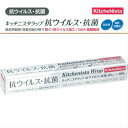 抗ウイルス・抗菌ラップ 30cm×100m 45cm×50mお得なケース販売(30本)キッチニスタ ラップ抗ウイルス加工ラップ 業務用 日本初 抗ウイルスラップ 在庫あります(3)
