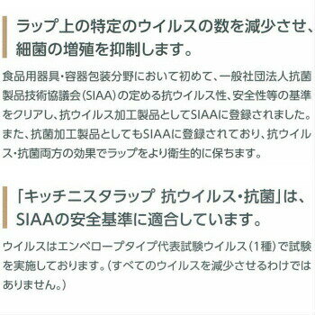 新品爆買い 送料無料 抗ウイルス・抗菌ラップ 30cm×100m 45cm×50mお得なケース販売(30本)キッチニスタ ラップ抗ウイルス加工ラップ 業務用 日本初 抗ウイルスラップ 在庫あります:モダン・プロ 2号 店 最新品定番