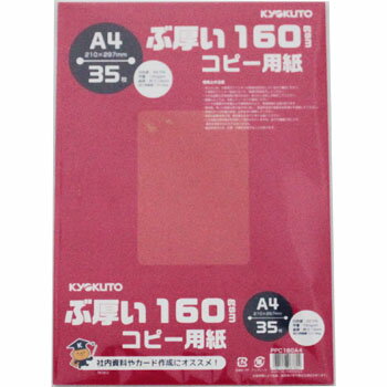 Rakuten - ぶ厚い160gsmコピー用紙A4 35枚