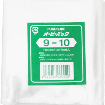 Rakuten - オーピーパック 9ー10 100入 OPP袋 ビニール袋 透明フィルム ラッピング包装 封筒 業務用