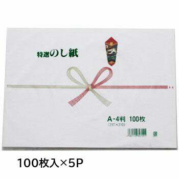 のし紙 祝 A−4 100入×5P のし紙 祝 A−4 100入×5P