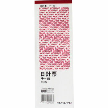 日計表 赤刷 テ−19