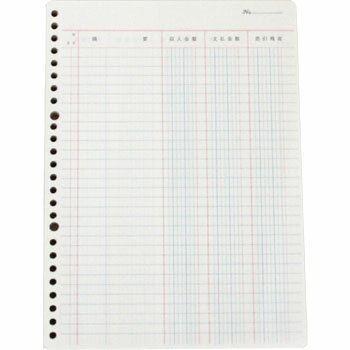 リーフ26穴 リ−101 金銭出納帳 1冊