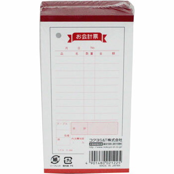 【お買い物マラソンクーポン配布中】お会計票 テ−250 5冊パック